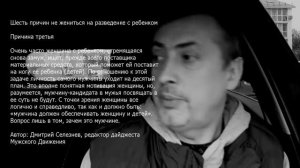 6 ПРИЧИН НЕ ЖЕНИТЬСЯ НА РАЗВЕДЁНКЕ С ПРИЦЕПОМ РСП.mp4