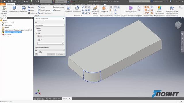Параметризация модели в Autodesk Inventor