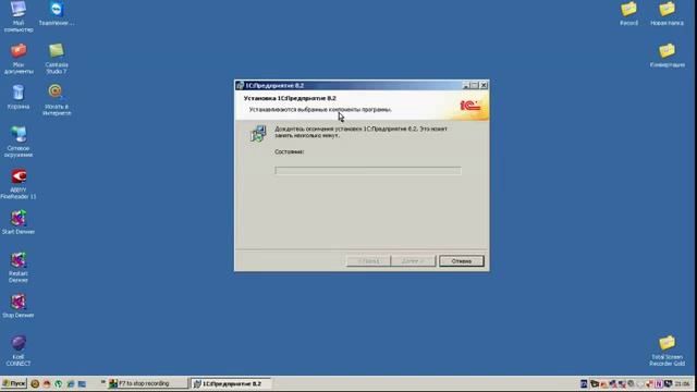 Как Установить 1С предприятие 8 2 смотреть онлайн