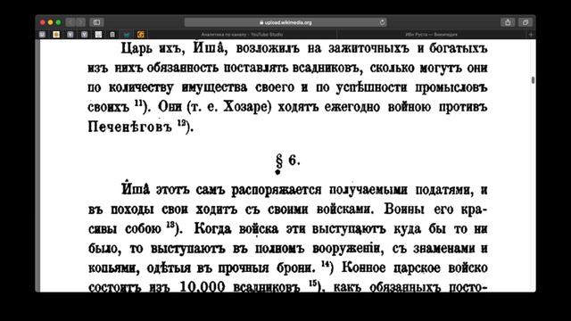 Книги путей и стран смотреть онлайн