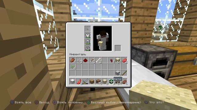 Выживание в МАЙНКРАФТ СЕРИЯ 3 PS4 смотреть онлайн