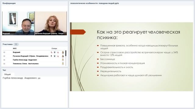Самоизоляция: психологические особенности поведения людей смотреть онлайн