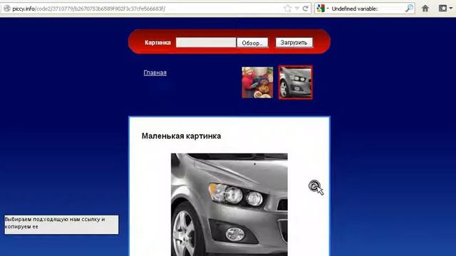 Загрузить изображение на piccy.info смотреть онлайн