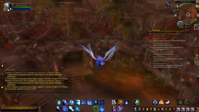 НАДОЕЛ WOW ?!? смотреть онлайн