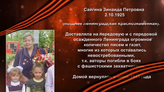 "Герой моей семьи" - Сайгина Зинаида Петровна смотреть онлайн