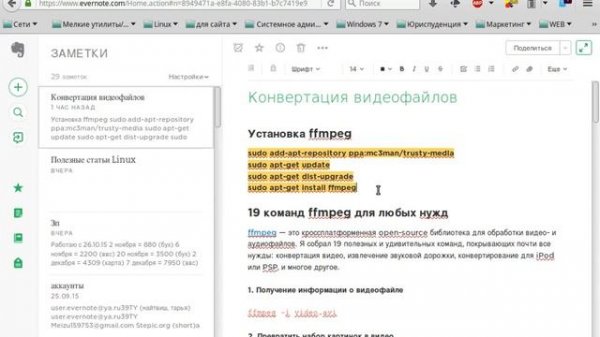Конвертация видео ogv в mp4/avi [Linux]