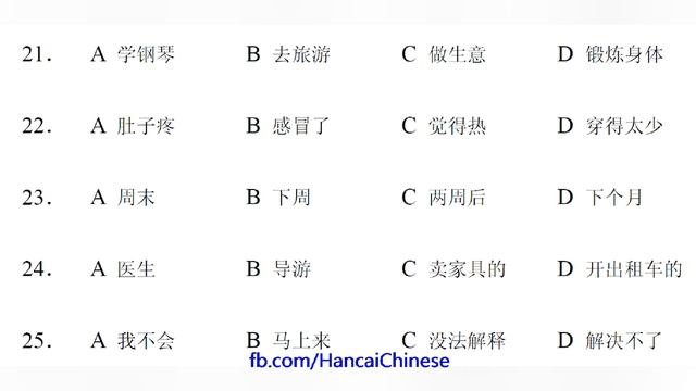 H40000/HSK样卷/HSK4 listening/with answers смотреть онлайн
