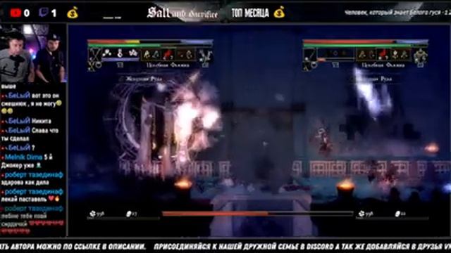 salt and sacrifice (2D Dark Souls) кооператив ВНОВЬ СТРАДАТЬ #12 смотреть онлайн