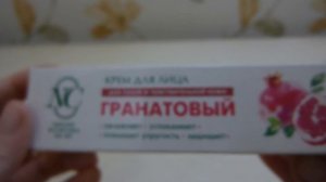 116.ОБЗОР-КОРОТЫШ //Крем для лица от НЕВСКОЙ КОСМЕТИКИ //Выпуск79