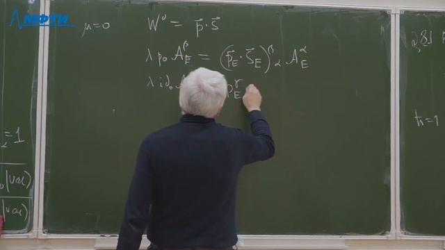 Квантовая теория поля, Киселёв В. В., 19.11.2021. Лекция 12. смотреть онлайн