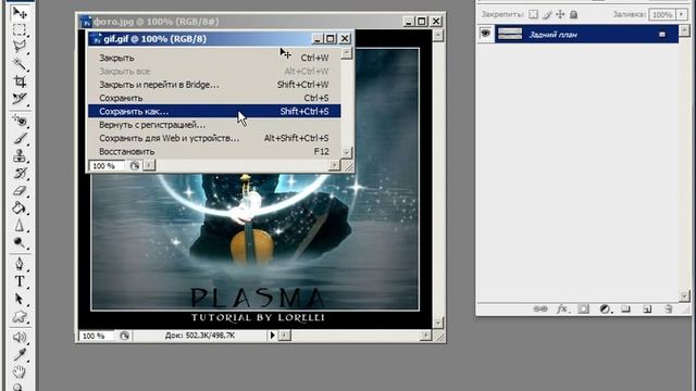 Урок №6 - Форматы сохранения файлов смотреть онлайн