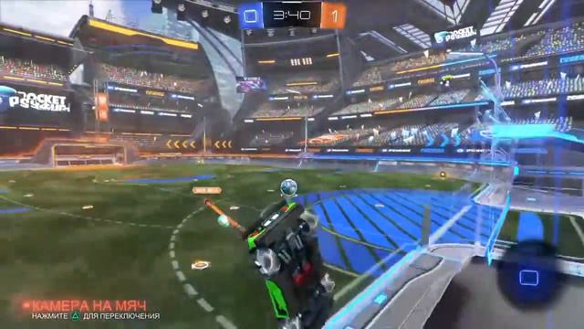 Тапочек в пол и крути баранку\Rocket league смотреть онлайн