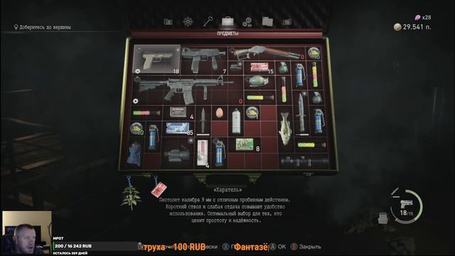 Resident Evil 4 Remake #9 прохождение смотреть онлайн