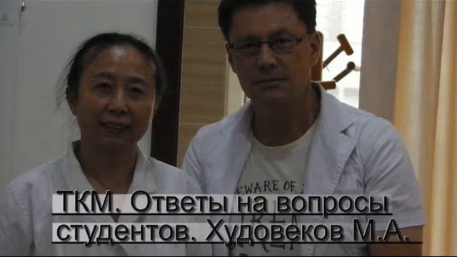 ТКМ. Ответы на вопросы студентов. Худовеков М.А.