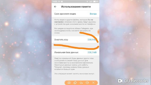 Как очистить Кеш в Telegram смотреть онлайн