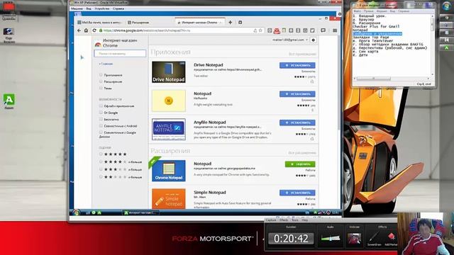 Амиго, установка расширения. Урок-3.