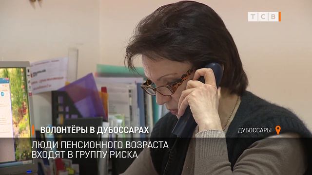 Волонтёры в Дубоссарах смотреть онлайн