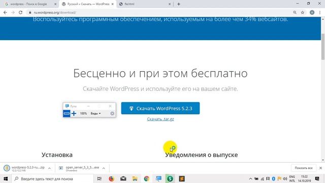 Группа 39. Урок 15. Установка WordPress смотреть онлайн
