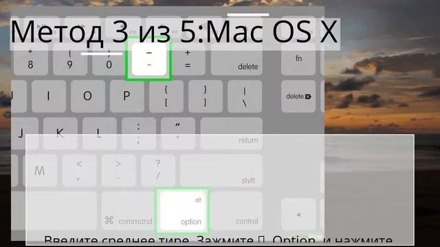 Как напечатать тире смотреть онлайн