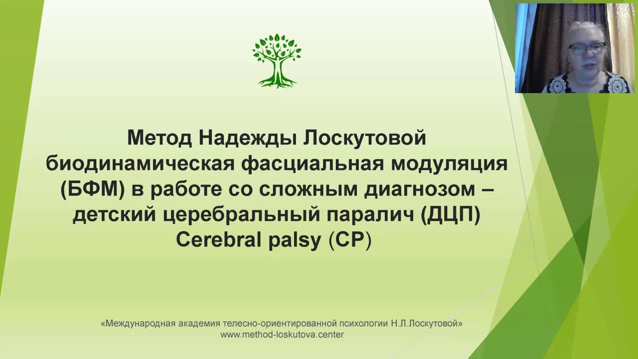 ДЦП. Реабилитация. Без боли. смотреть онлайн