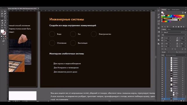 Процесс создания презентации в Adobe Illustrator смотреть онлайн