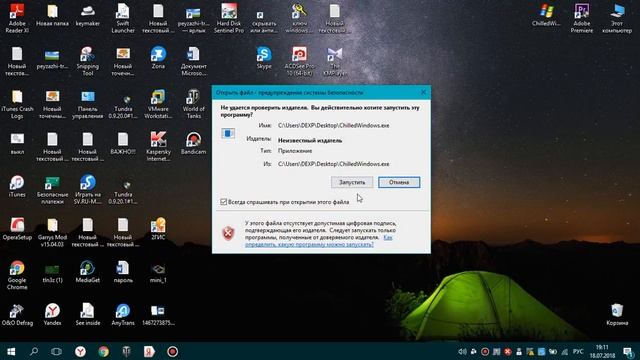 безобидный вирус ChilledWindows смотреть онлайн