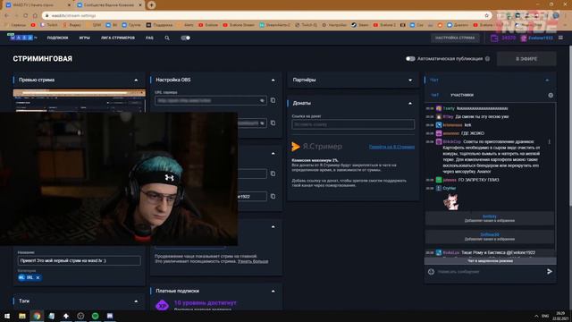 Вадя о ''STREAM HOUSE'' | ПЕРЕШЁЛ НА WASD??? | ПОДДЕРЖКА ТВИЧА