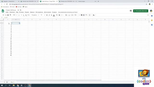 Работа с Google Disk смотреть онлайн