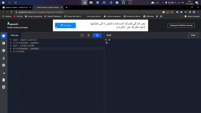 Разбор задач Python (acmp.ru задача №1 Қазақша) смотреть онлайн