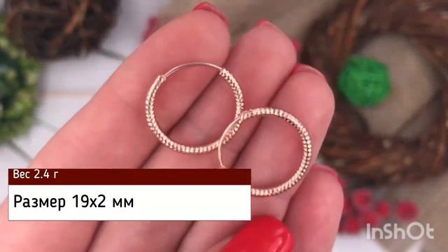 Серьги кольца смотреть онлайн