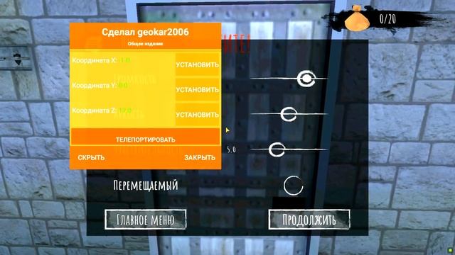 Eyes - The Horror Game | Появились новые функции дополнения