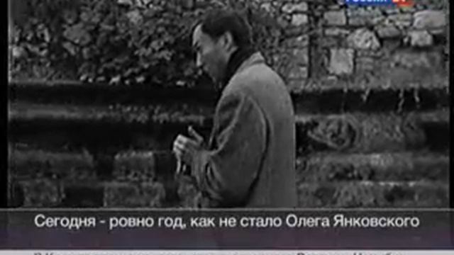 Год назад умер Олег Янковский. Его место не занял никто смотреть онлайн