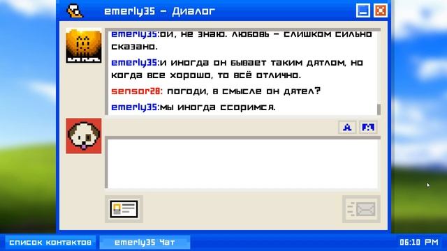 КОНЦОВКА - "МУДАК" Emily is away смотреть онлайн