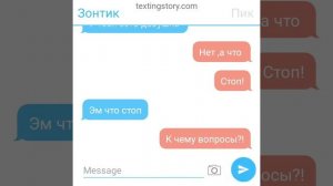 переписка зонтика и пика (13карт пикозонт 2 часть)