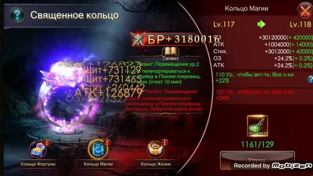 Legacy Of Discord Эгида Мудрецов. Слава шторма. Хороший буст.