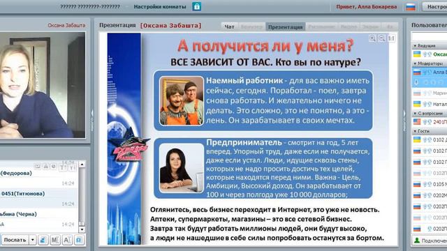 Экспресс-Карьера как стиль жизни. Забашта Оксана 15.11.2016 смотреть онлайн