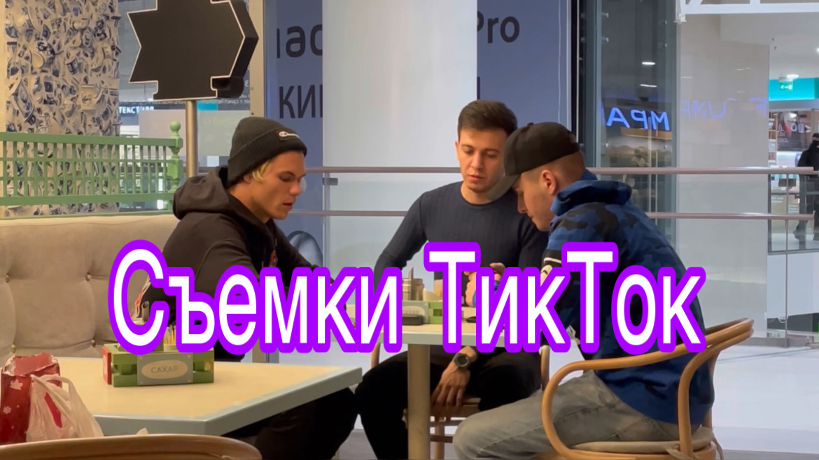 Скрытая Камера