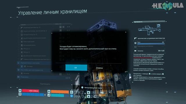 Death Stranding советы и хитрости по прохождению | Гайд смотреть онлайн