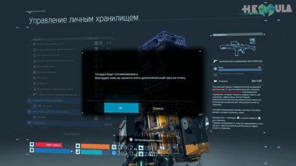 Death Stranding советы и хитрости по прохождению | Гайд