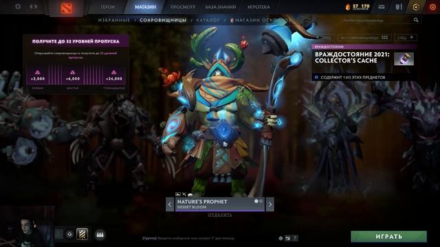 ЛУЧШИЕ СЕТЫ DOTA 2 | Kunkka / Nature's Prophet / Skywrath Mage