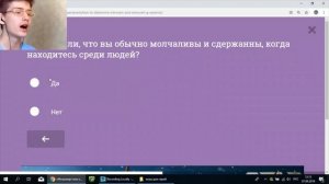 Тест на определение интроверта и экстраверта (Г. Айзенка) - Тест