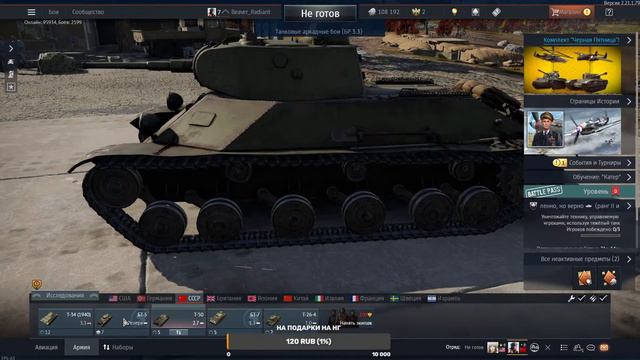 Впервые в танчиках - WAR THUNDER пробуем и смотрим смотреть онлайн