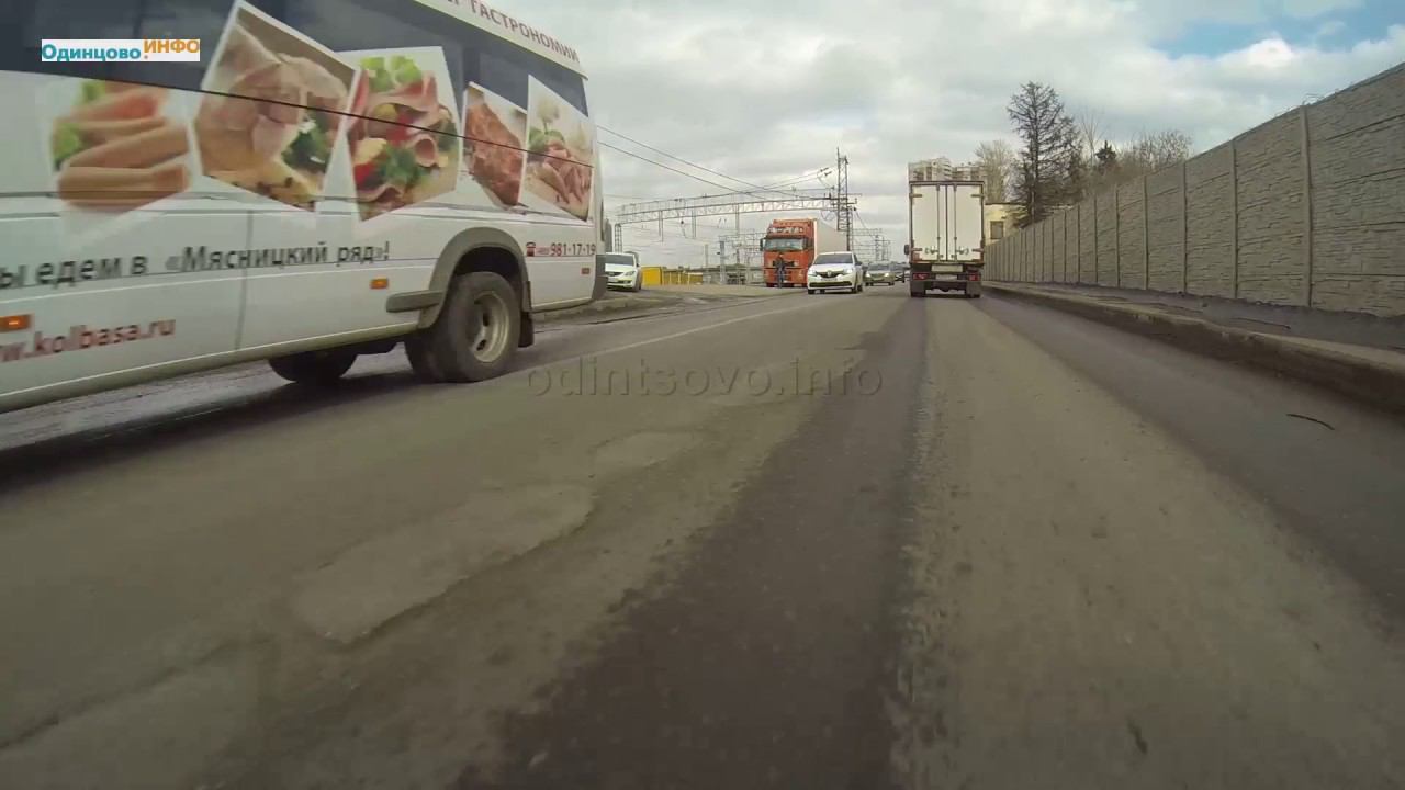 Дорога на "второй завод" в Одинцово смотреть онлайн