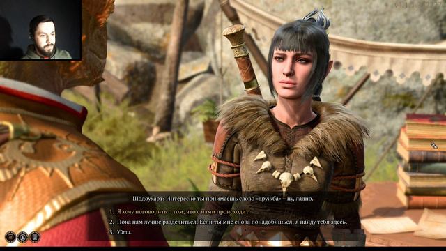 прохождение Baldur's gate 3 (на тактике) #47: "ДРУЖБА", ГЛАЗ, ЖИВОТНОЕ... А С УИЛЛОМ ЧТО? смотреть онлайн