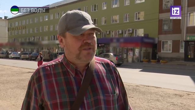 Как быть сыктывкарцам без горячей воды? смотреть онлайн