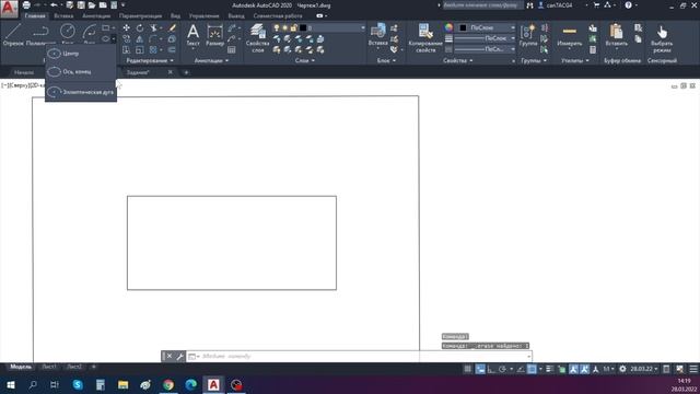 Эллипс в автокаде