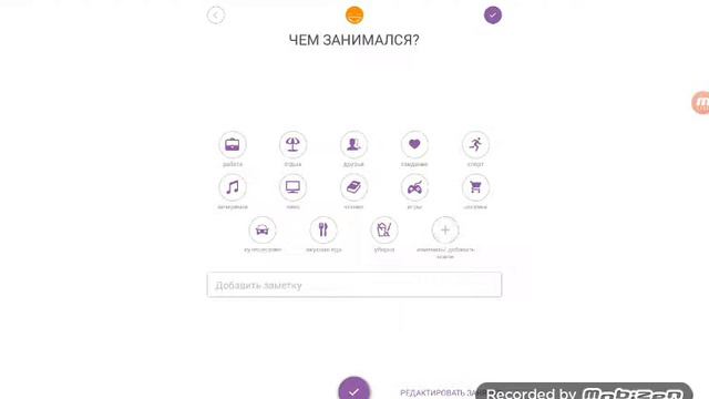 Одно приложение помогающие тебе определить твоё настроение за месяц смотреть онлайн