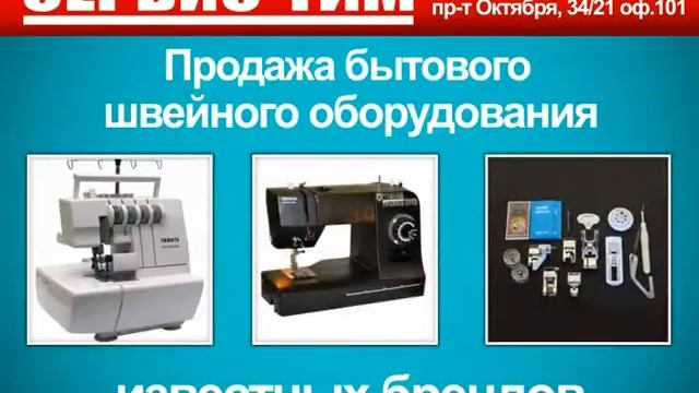 Сервис-ТиМ смотреть онлайн