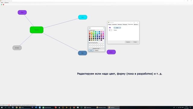 Пояснение к работе демонстрационной версии программы "Менеджер процессов" смотреть онлайн