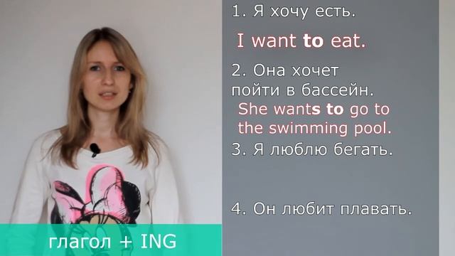 Урок №18. Два глагола подряд. Английский с нуля. смотреть онлайн
